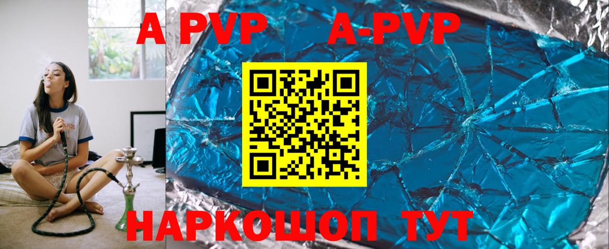 APVP СК КРИС  Вход с VPN  Псков  Alfa_PVP СК КРИС 