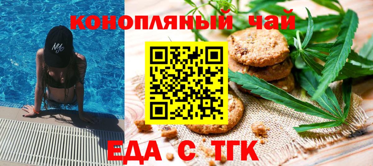 Cannafood марихуана  Вход с VPN  Псков 