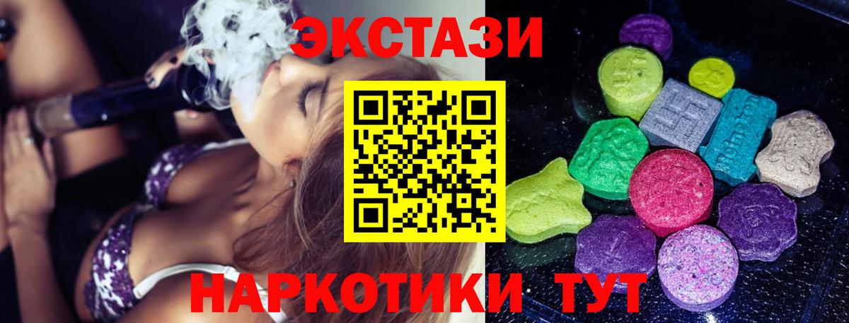 ЭКСТАЗИ 280мг  МЕГА ссылка  Вход с VPN  Ecstasy  Псков  Экстази диски 