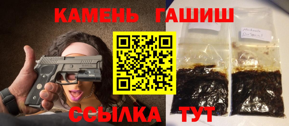 Гашиш  Вход с VPN  ГАШ гарик  цена   ГАШИШ 40% ТГК  Псков 