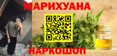 каннабис Северобайкальск