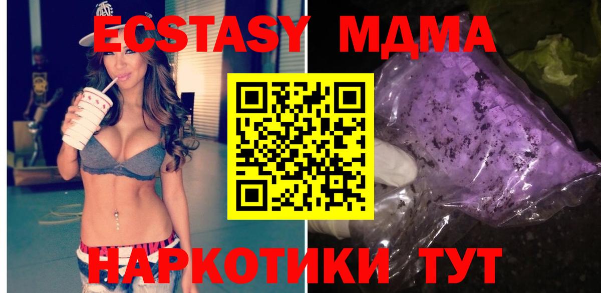 Мефедрон   Меф  ГАШ  MDMA  Псков  МАРИХУАНА  Вход с VPN 