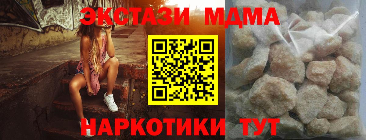 Псков  MDMA VHQ  МДМА  Вход с VPN 
