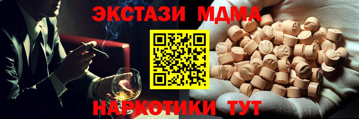 МДМА crystal Псков