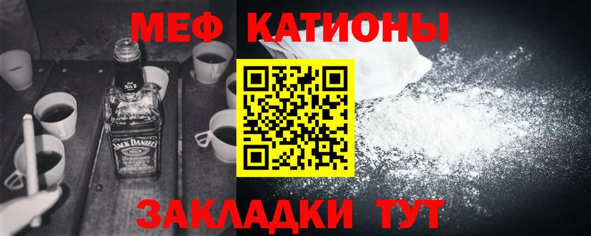Мефедрон мука Псков