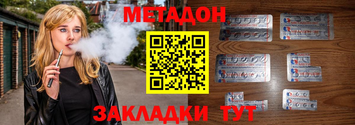 Метадон VHQ Псков