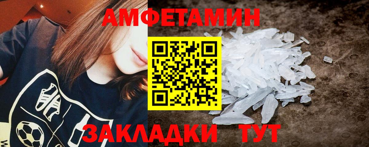 Псков  Метамфетамин Methamphetamine  Вход с VPN 