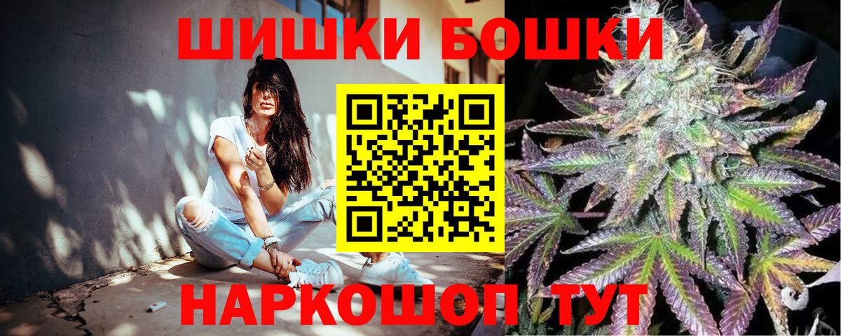 Псков  Бошки марихуана план  Вход с VPN  Бошки Шишки Bruce Banner  Бошки марихуана конопля 